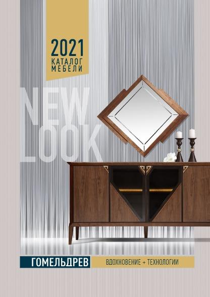 preview на pdf-каталог 